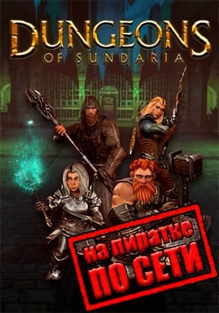 Dungeons of Sundaria по сети - скачать торрент бесплатно на ПК