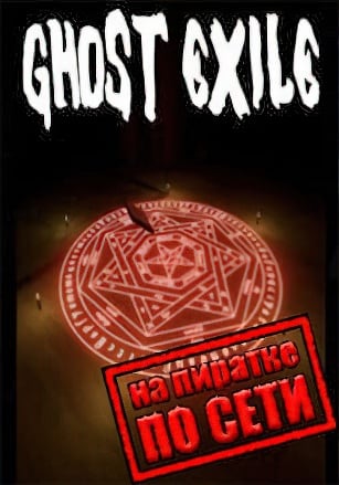 Ghost Exile по сети - скачать торрент бесплатно на ПК