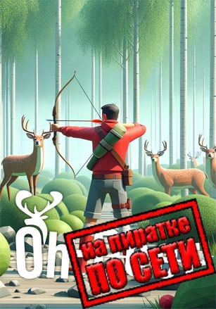 Oh Deer по сети - скачать торрент бесплатно на ПК