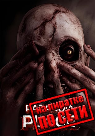 PARANOIA PLACE по сети - скачать торрент бесплатно на ПК