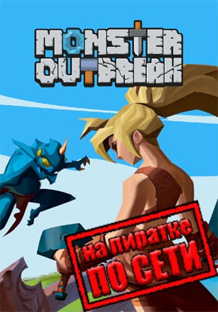 Monster Outbreak по сети - скачать торрент бесплатно на ПК