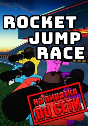 Rocket Jump Race по сети - скачать торрент бесплатно на ПК