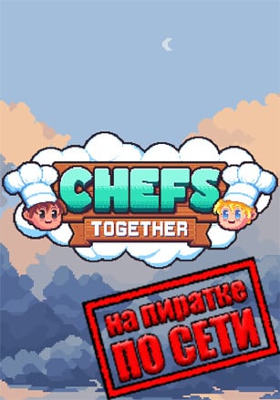 Chefs Together по сети - скачать торрент бесплатно на ПК