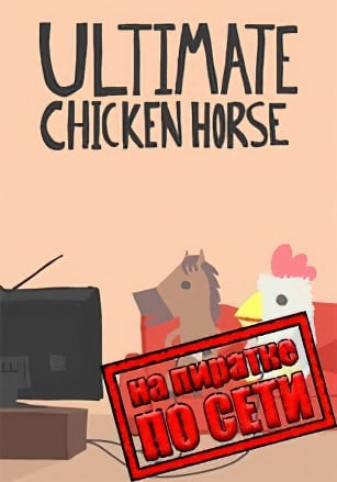 Ultimate Chicken Horse по сети - скачать торрент бесплатно на ПК