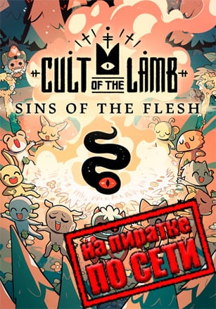 Cult of the Lamb по сети - скачать торрент бесплатно на ПК