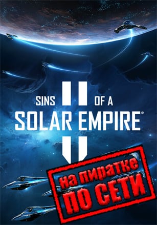 Sins of a Solar Empire 2 по сети - скачать торрент бесплатно на ПК