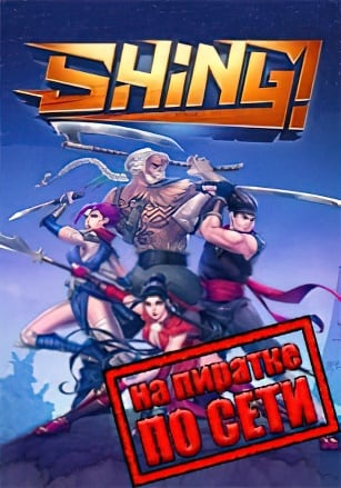 Shing! по сети - скачать торрент бесплатно на ПК