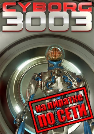 Cyborg3003 по сети - скачать торрент бесплатно на ПК