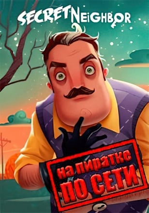 Secret Neighbor по сети - скачать торрент бесплатно на ПК