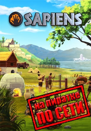 Sapiens по сети - скачать торрент бесплатно на ПК