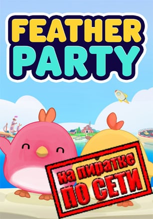 Feather Party по сети - скачать торрент бесплатно на ПК