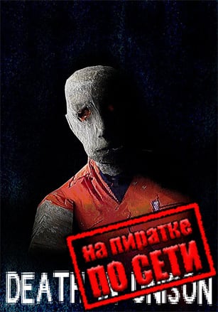 DEATH IN UNISON по сети - скачать торрент бесплатно на ПК