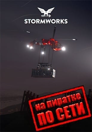 Stormworks Build and Rescue по сети - скачать торрент бесплатно на ПК