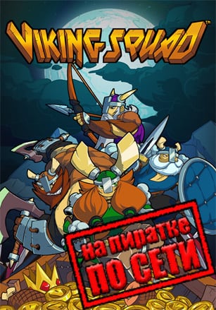 Viking Squad по сети - скачать торрент бесплатно на ПК