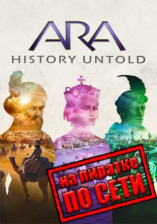 Ara History Untold по сети - скачать торрент бесплатно на ПК