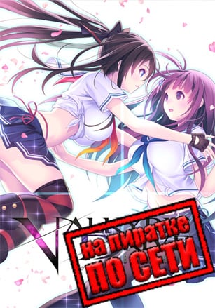 VALKYRIE DRIVE -BHIKKHUNI- по сети - скачать торрент бесплатно на ПК