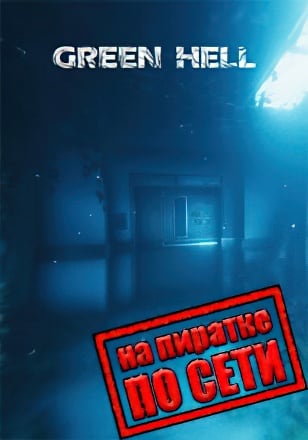 Green Hell по сети - скачать торрент бесплатно на ПК