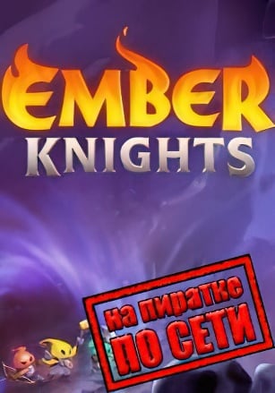 Ember Knights по сети - скачать торрент бесплатно на ПК