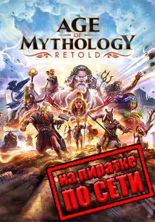 Age of Mythology Retold по сети - скачать торрент бесплатно на ПК