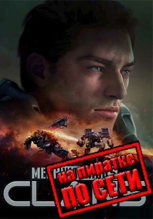 MechWarrior 5: Clans по сети - скачать торрент бесплатно на ПК