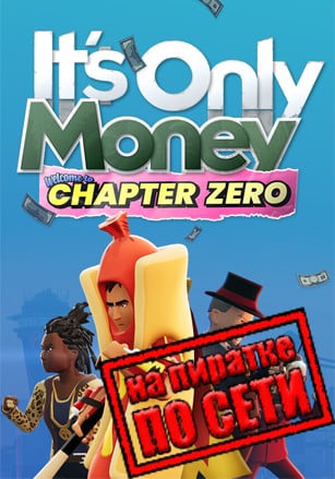 It's Only Money по сети - скачать торрент бесплатно на ПК