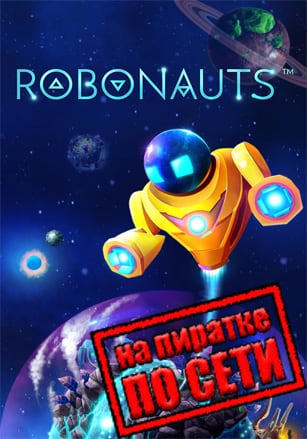 Robonauts по сети - скачать торрент бесплатно на ПК