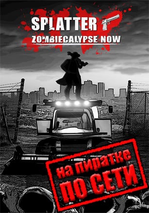 Splatter - Zombiecalypse Now по сети - скачать торрент бесплатно на ПК