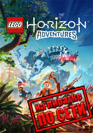 LEGO Horizon Adventures по сети - скачать торрент бесплатно на ПК