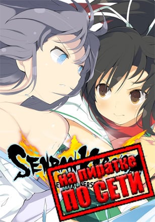 SENRAN KAGURA ESTIVAL VERSUS по сети - скачать торрент бесплатно на ПК