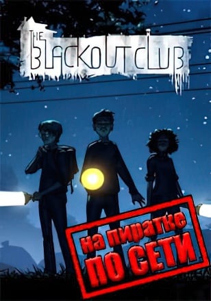 The Blackout Club по сети - скачать торрент бесплатно на ПК