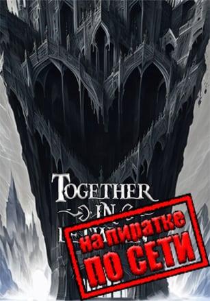Together in Between по сети - скачать торрент бесплатно на ПК