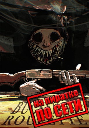 Buckshot Roulette по сети - скачать торрент бесплатно на ПК