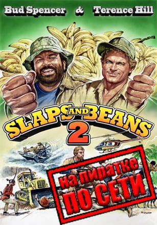 Bud Spencer and Terence Hill - Slaps And Beans 2 по сети - скачать торрент бесплатно на ПК