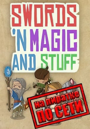 Swords 'n Magic and Stuff по сети - скачать торрент бесплатно на ПК