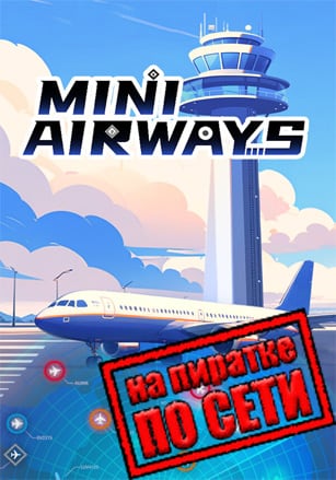 Mini Airways по сети - скачать торрент бесплатно на ПК