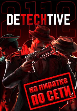 DeTechtive 2112 по сети - скачать торрент бесплатно на ПК