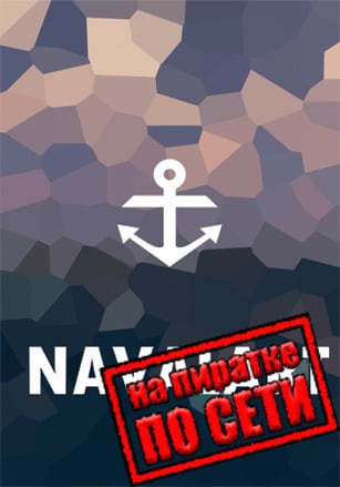 NavalArt по сети - скачать торрент бесплатно на ПК