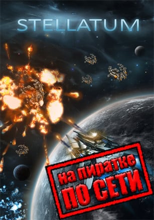 STELLATUM по сети - скачать торрент бесплатно на ПК
