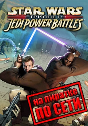 STAR WARS: Episode 1: Jedi Power Battles по сети - скачать торрент бесплатно на ПК
