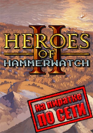 Heroes of Hammerwatch 2 по сети - скачать торрент бесплатно на ПК