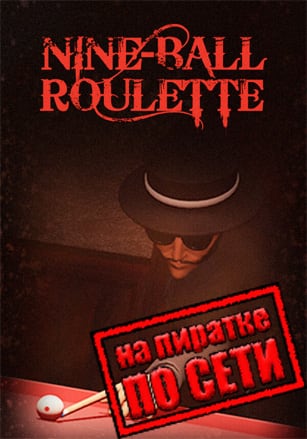Nine-Ball Roulette по сети - скачать торрент бесплатно на ПК