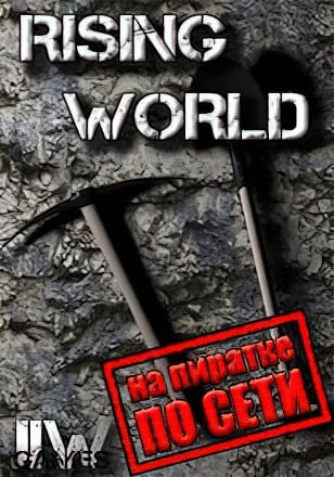 Rising World по сети - скачать торрент бесплатно на ПК