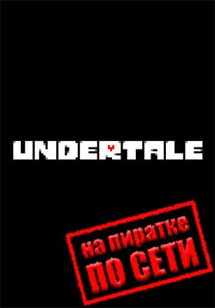 UNDERTALE по сети - скачать торрент бесплатно на ПК