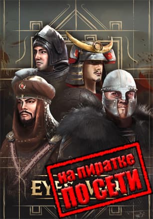 Eyes of War по сети - скачать торрент бесплатно на ПК