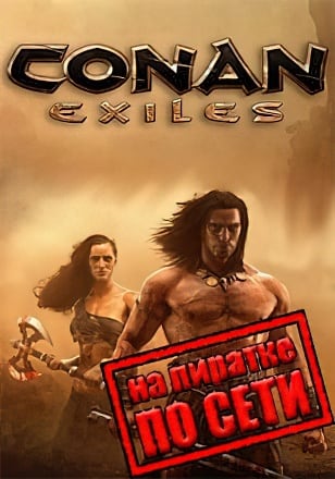 Conan Exiles по сети - скачать торрент бесплатно на ПК