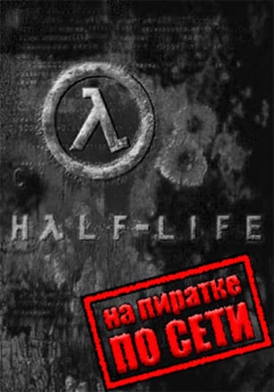 Half-Life Beyond по сети - скачать торрент бесплатно на ПК