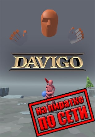 DAVIGO: VR vs. PC по сети - скачать торрент бесплатно на ПК