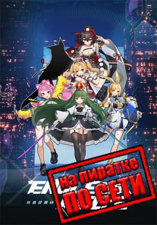 Endless Alice по сети - скачать торрент бесплатно на ПК