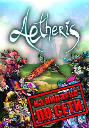 AETHERIS по сети - скачать торрент бесплатно на ПК