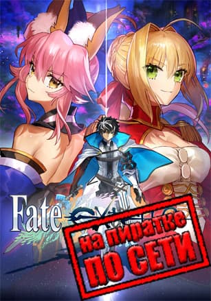 Fate/EXTELLA LINK по сети - скачать торрент бесплатно на ПК